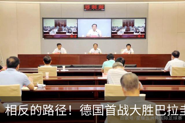 相反的路径！德国首战大胜巴拉圭惨败 最终后者送前者出局